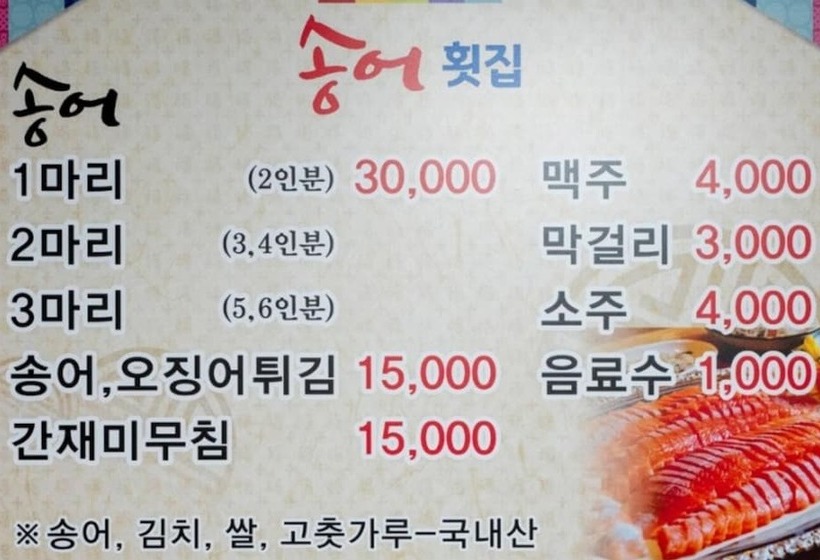 Yeoncheon Pool Kids Spa Pension