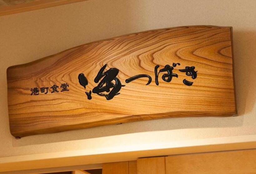 فندق Onyado Nono