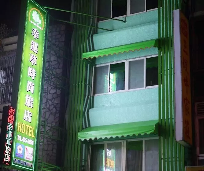 هتل Clover House 自助式無人旅店