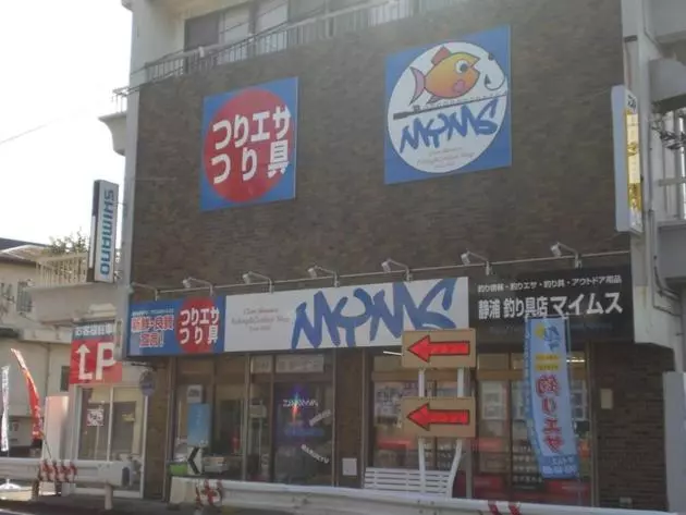 ペンション Marina And Numazu Dx2f   Vacation Stay 16709v