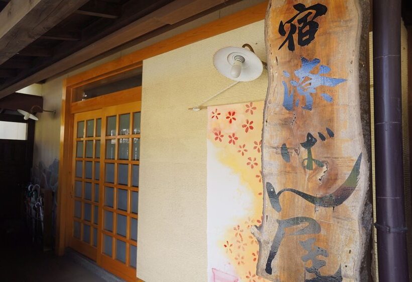 فندق Hot Spring Inn Banya