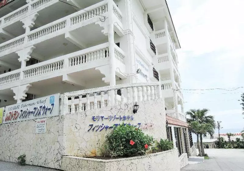 酒店 Morimar Resort