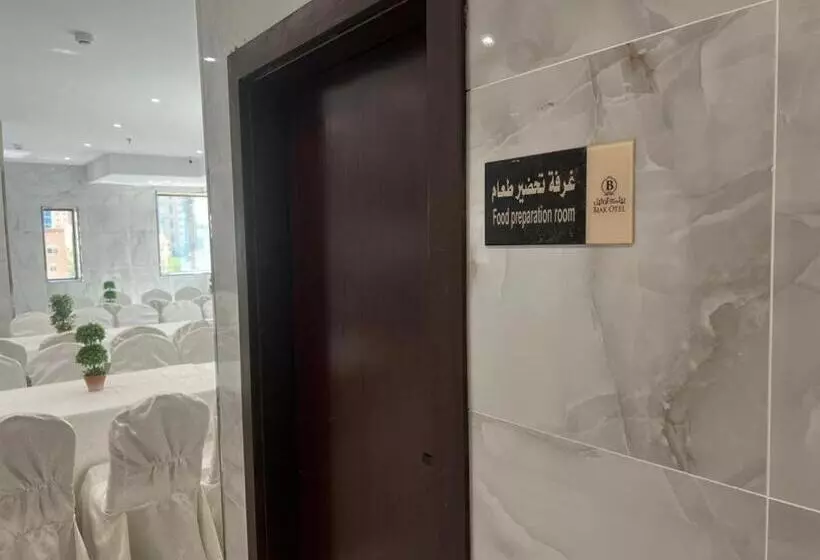 فندق بياك أوتيل الروضة