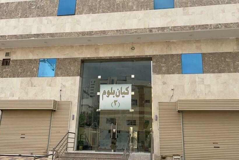 كيان بلوم 3 للوحدات الفندقية