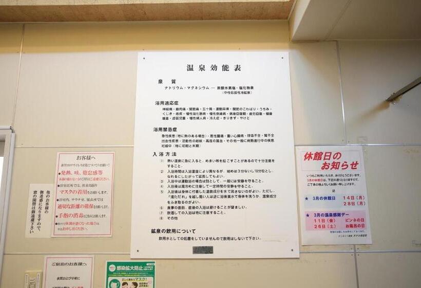 فندق صغير ピンネシリ温泉望岳荘