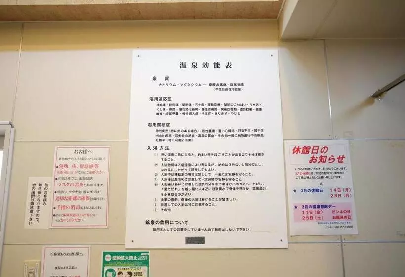 Retkeilymaja ピンネシリ温泉望岳荘