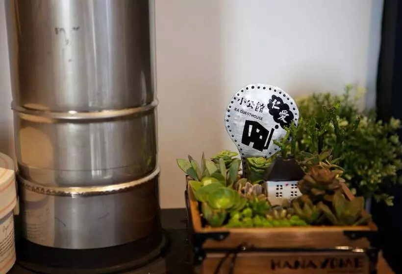 پانسیون Ra Guesthouse