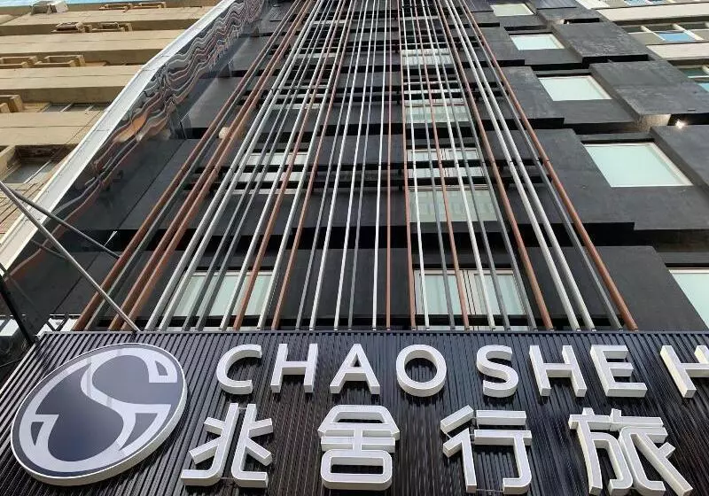 هتل Chao She