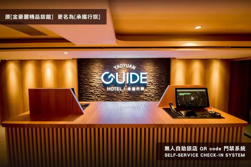 Guide Hotel Taoyuan Fuxing