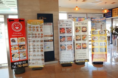 Pension (Hôtel basse catégorie) Incheon Airport Welcome Guesthouse