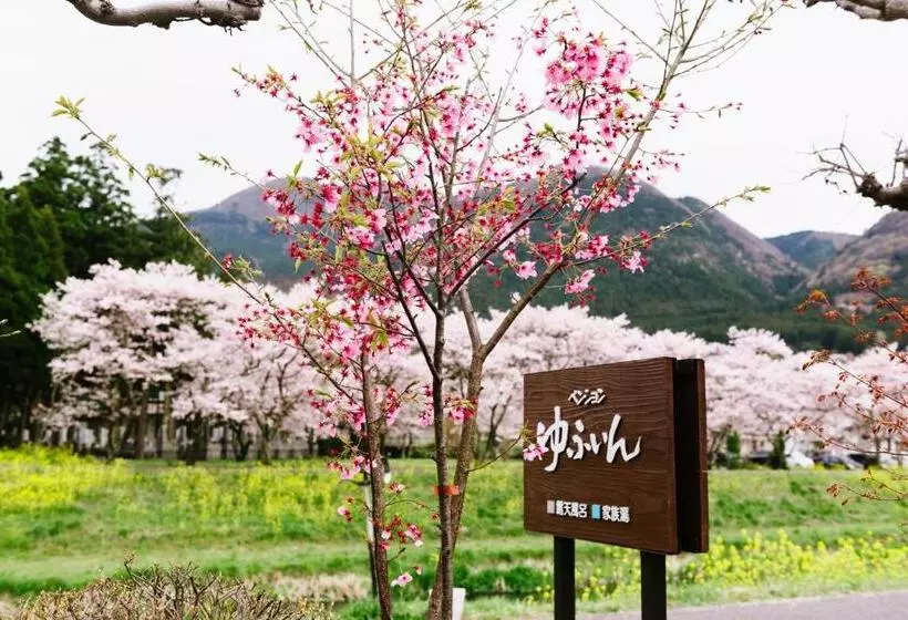 ホテル Pension Yufuin