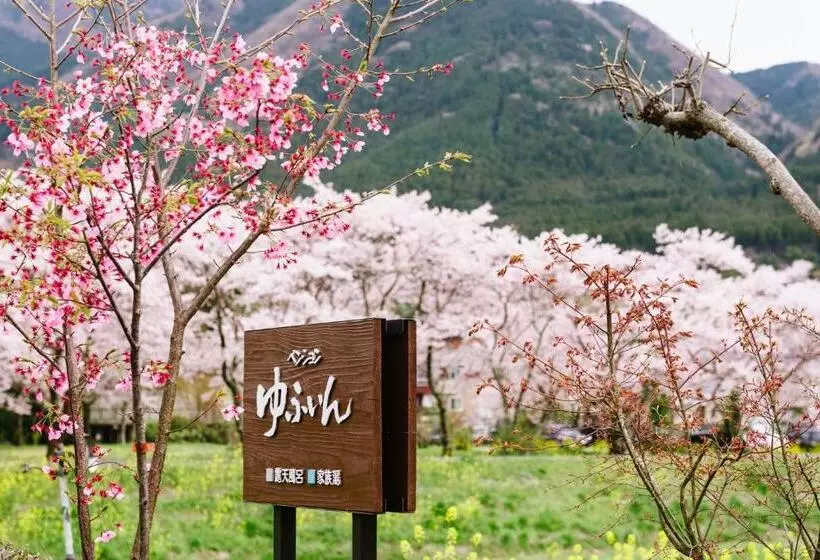 ホテル Pension Yufuin