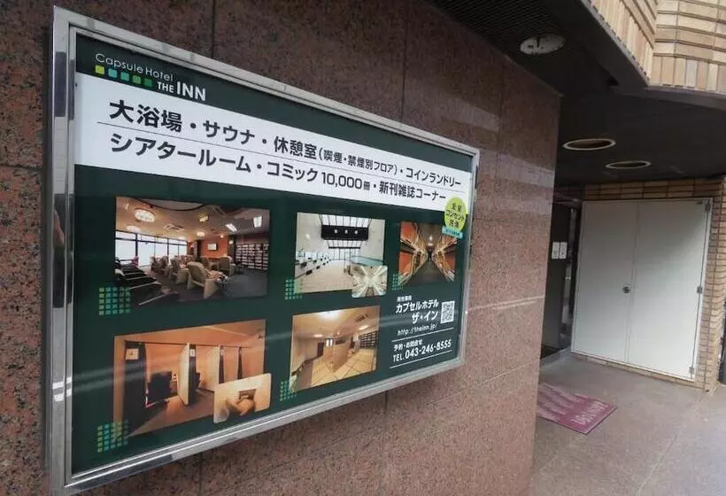 Capsule Hotel The Inn