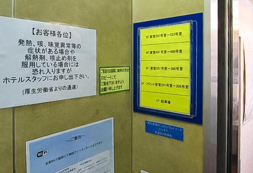 Отель Kochi Sakura