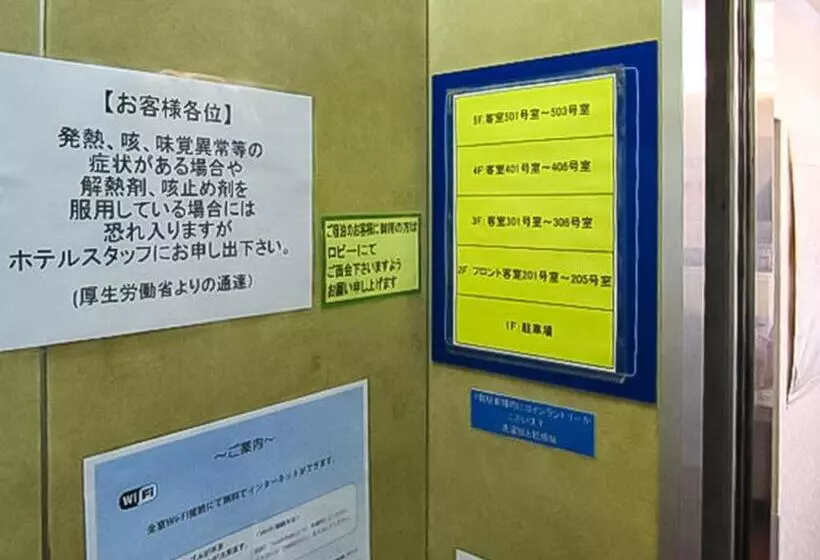 Отель Kochi Sakura