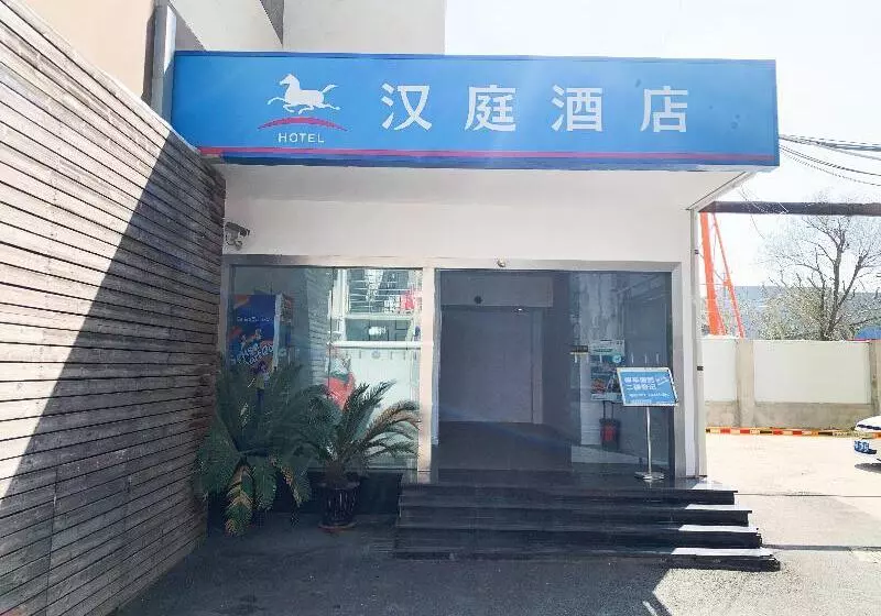 هتل Hanting  Shanghai Hongcao South Road Normal University