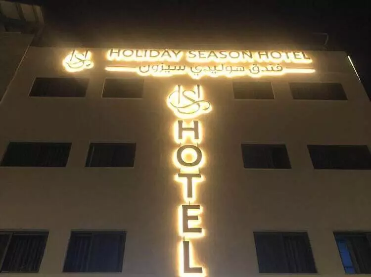 هتل Holiday Season