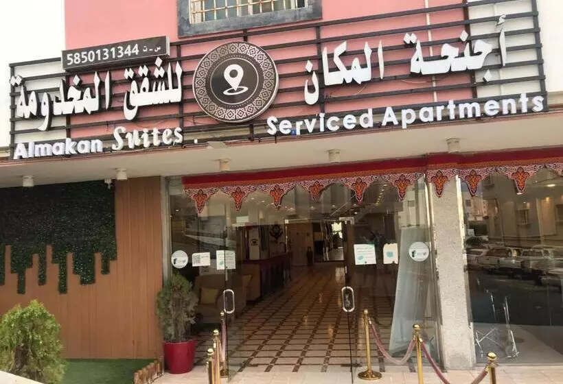 أجنحة المكان للشقق المخدومة