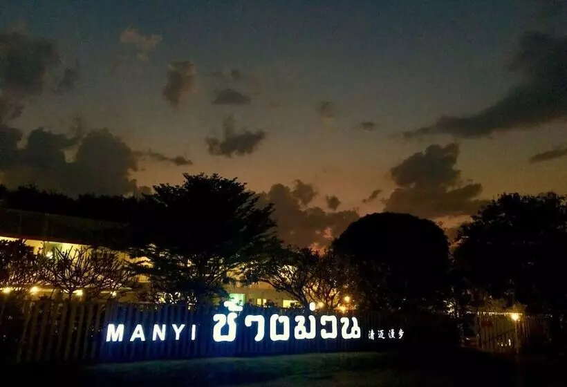 Пансион Manyi Boutique House