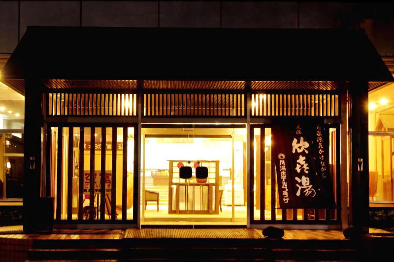 ホテル Oyado Kinkiyu