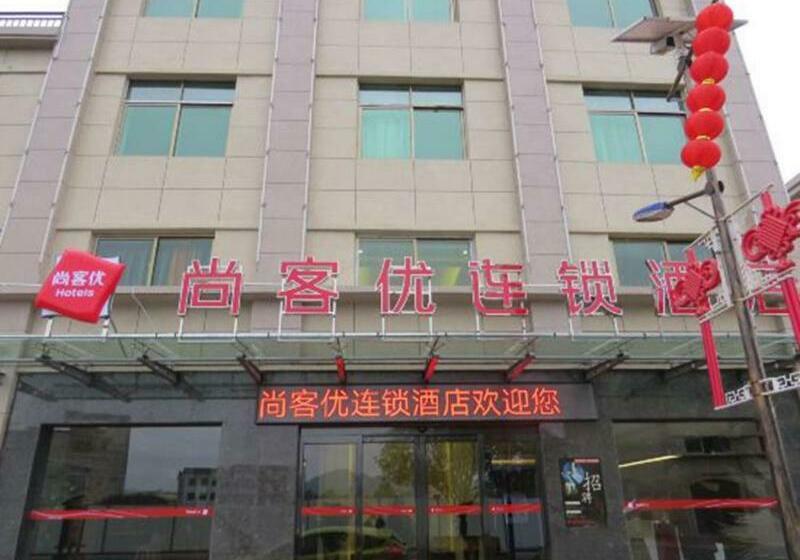 Thank Inn Chain Hotel Shangrao Houjiagang Poyang