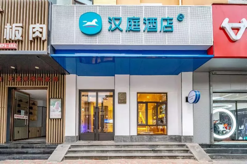 ホテル Hanting  Shijiazhuang Zhaiying Nan Street
