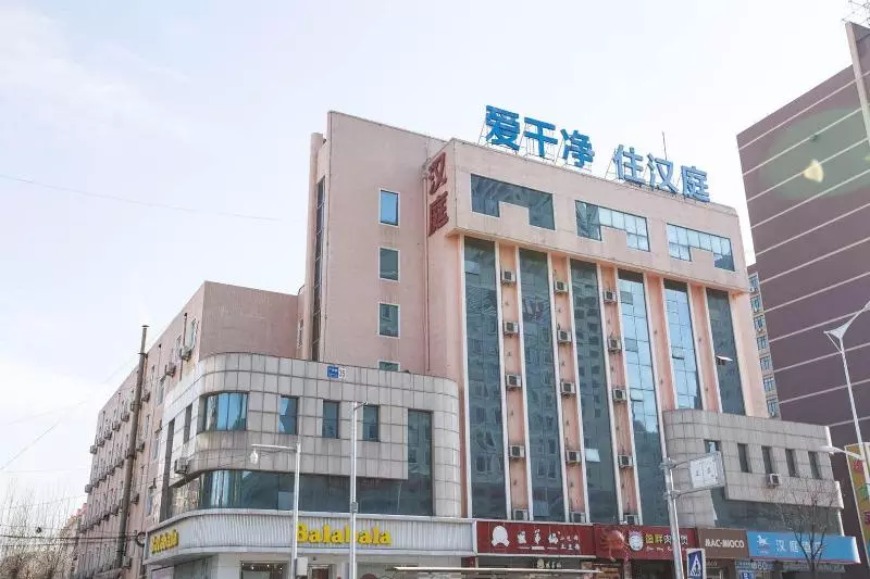 ホテル Hanting  Tieling Railway Station