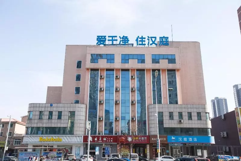 ホテル Hanting  Tieling Railway Station