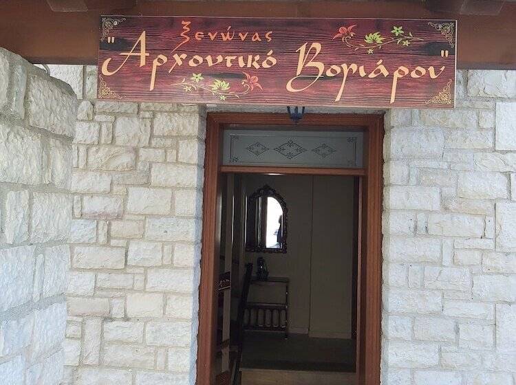 فندق Arxontiko Vogiarou