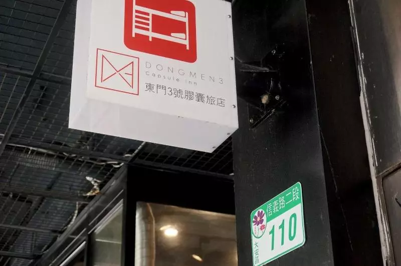 هتل کپسول Dongmen 3 Hostel