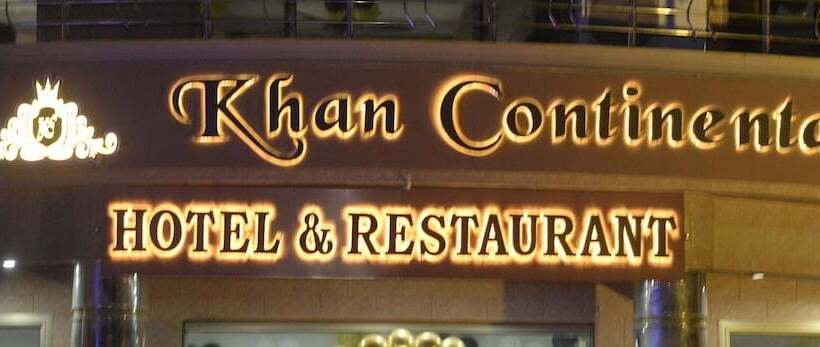 هتل Khan Continental