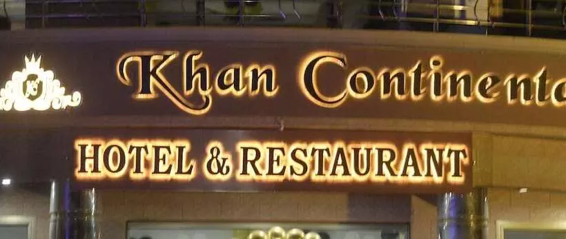 هتل Khan Continental