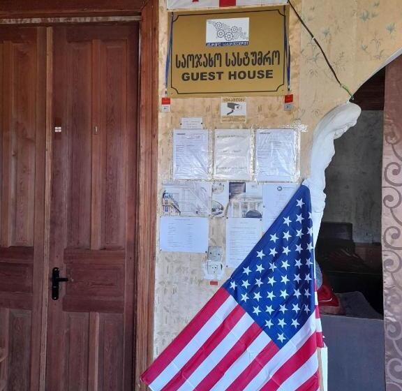 پانسیون Individual Low Budget Guest House