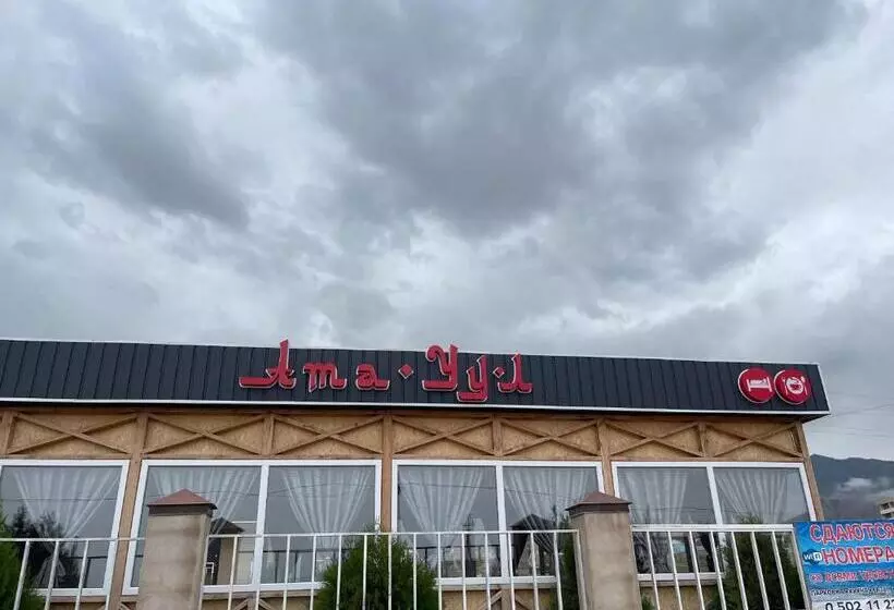 پانسیون Atauul