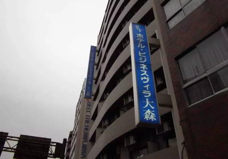 ホテル Business Villa Omori