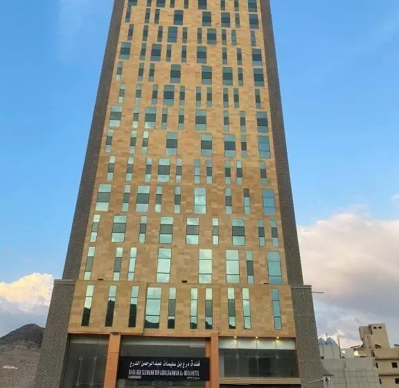 فندق الدرع