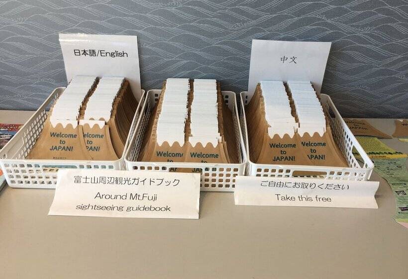 فندق Fujisan Station