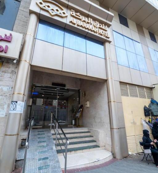 فندق Al Barakah Mawaddah