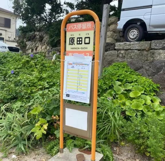 ユースホステル Guest House 長十