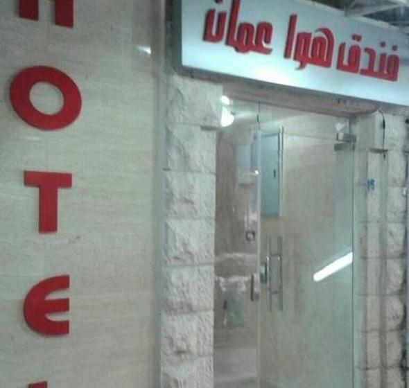 هتل Downtown Hawaa Amman