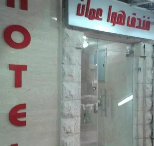 هتل Downtown Hawaa Amman