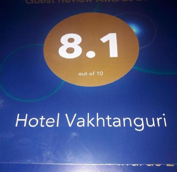 هتل Vakhtanguri