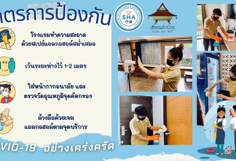 Отель Huen Jao Ban