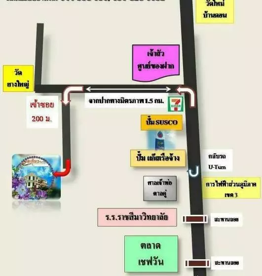 استراحتگاه Tokyo Country Inn