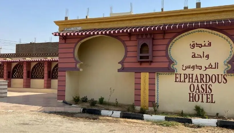هتل Elphardous Oasis