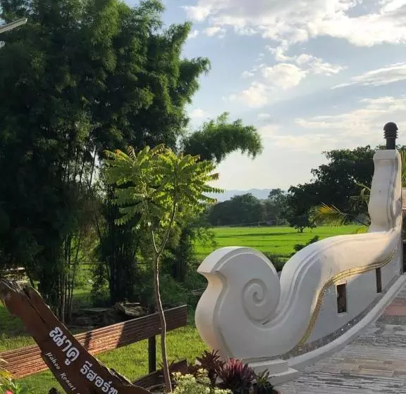 ณาคูรีสอร์ท Nakoo Resort Ngao