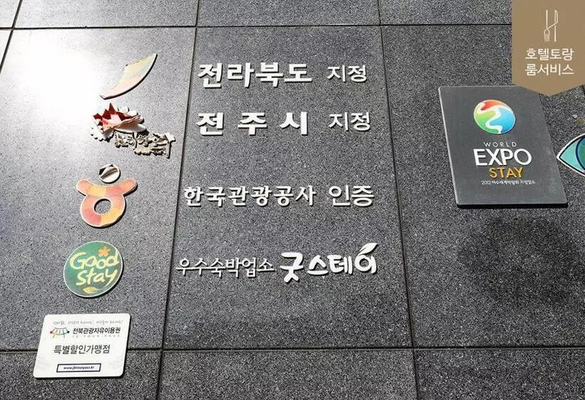 ホテル Torang Jeonju
