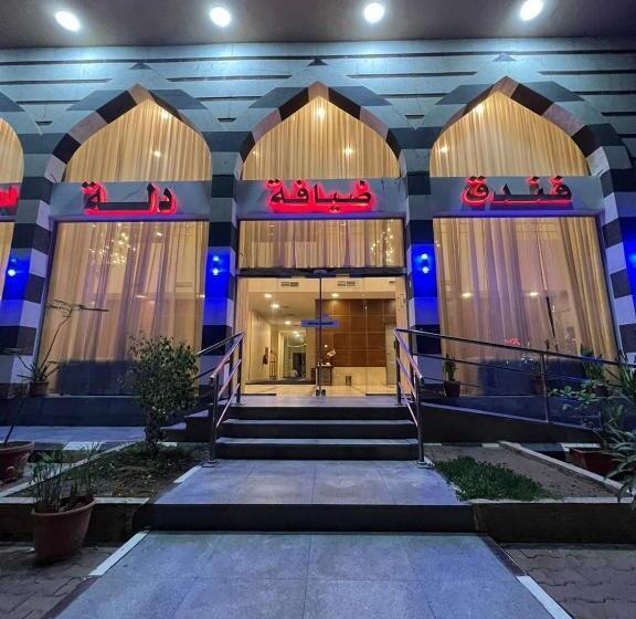 فندق ضيافة دلة