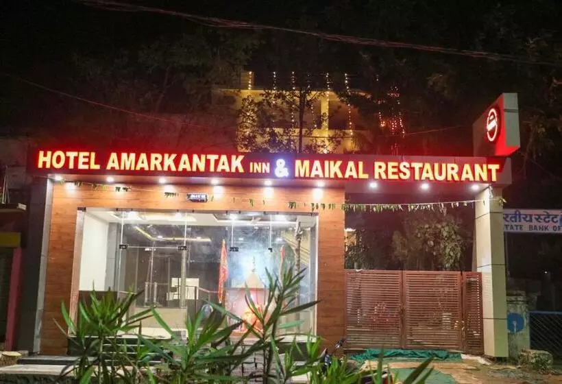 ホテル Amarkantak Inn & Maikal Restaurant