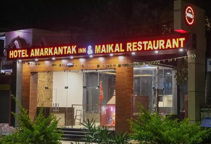 ホテル Amarkantak Inn & Maikal Restaurant